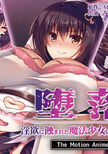 Debauchery ~Magical Girls Trapped in the Lust
